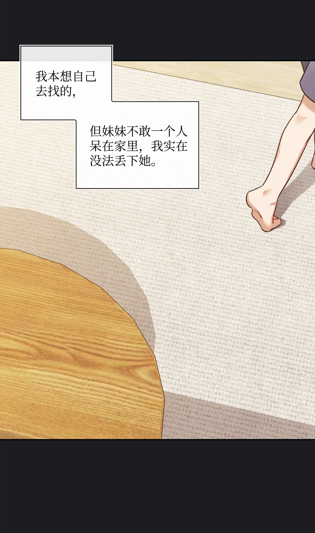 042 吐露心声(1/2)-第42话