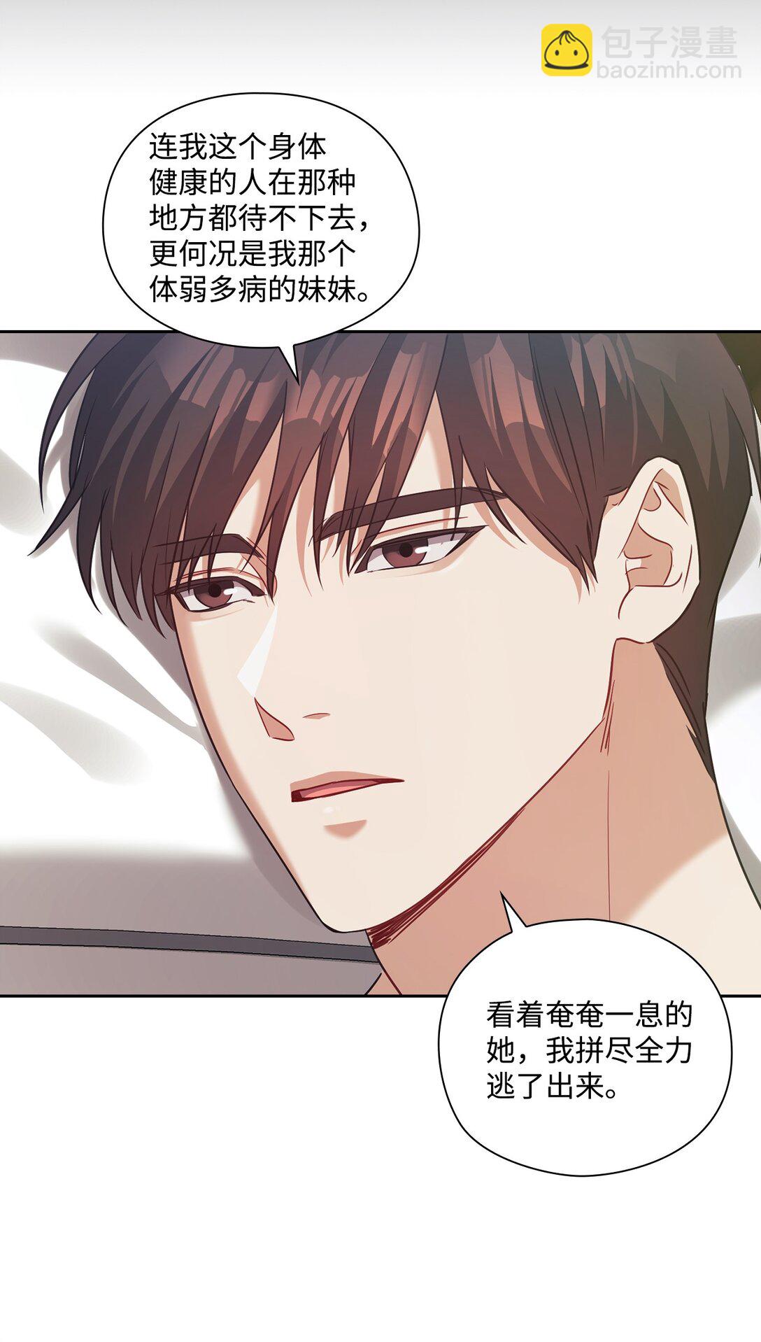 042 吐露心声(1/2)-第42话