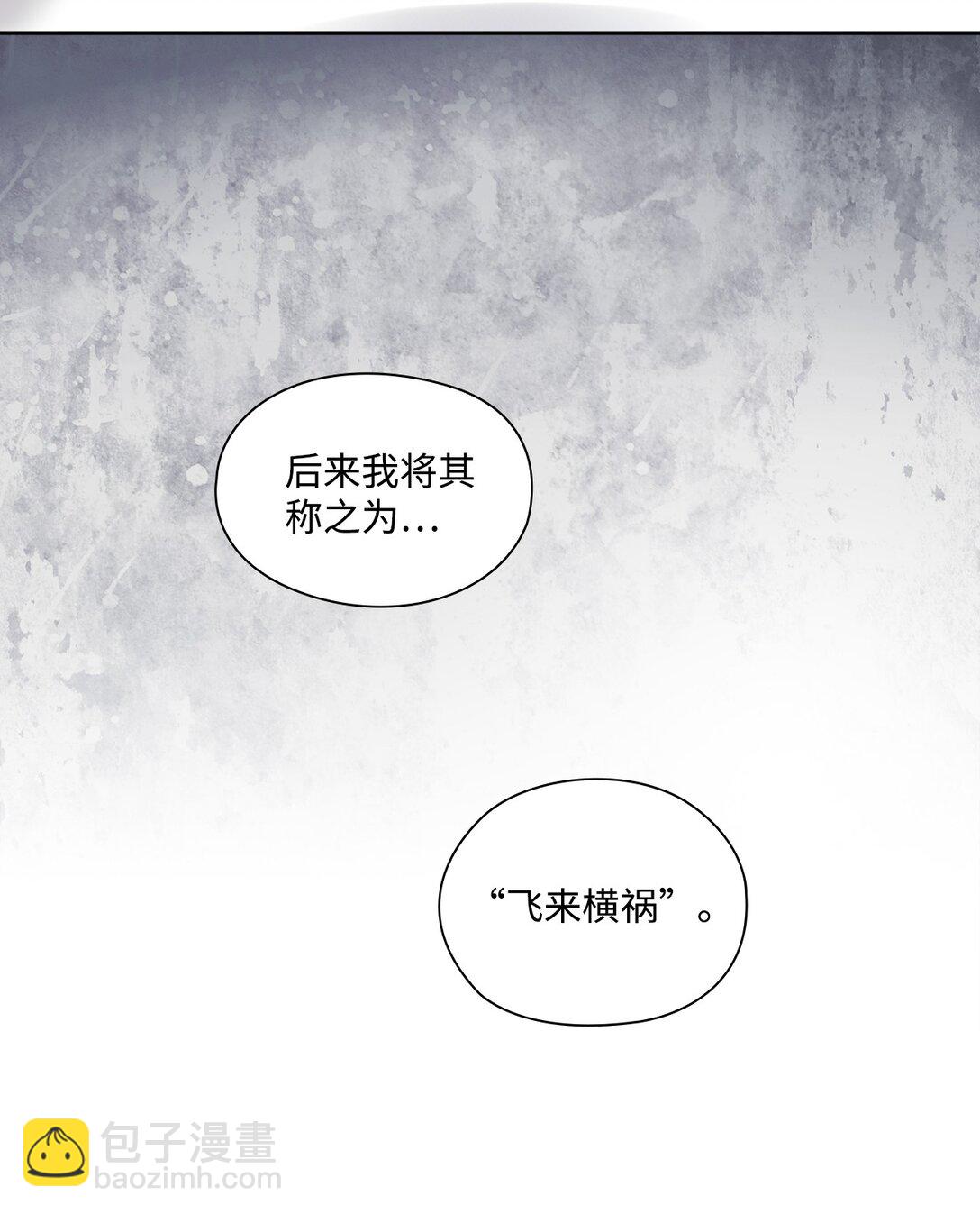 042 吐露心声(1/2)-第42话