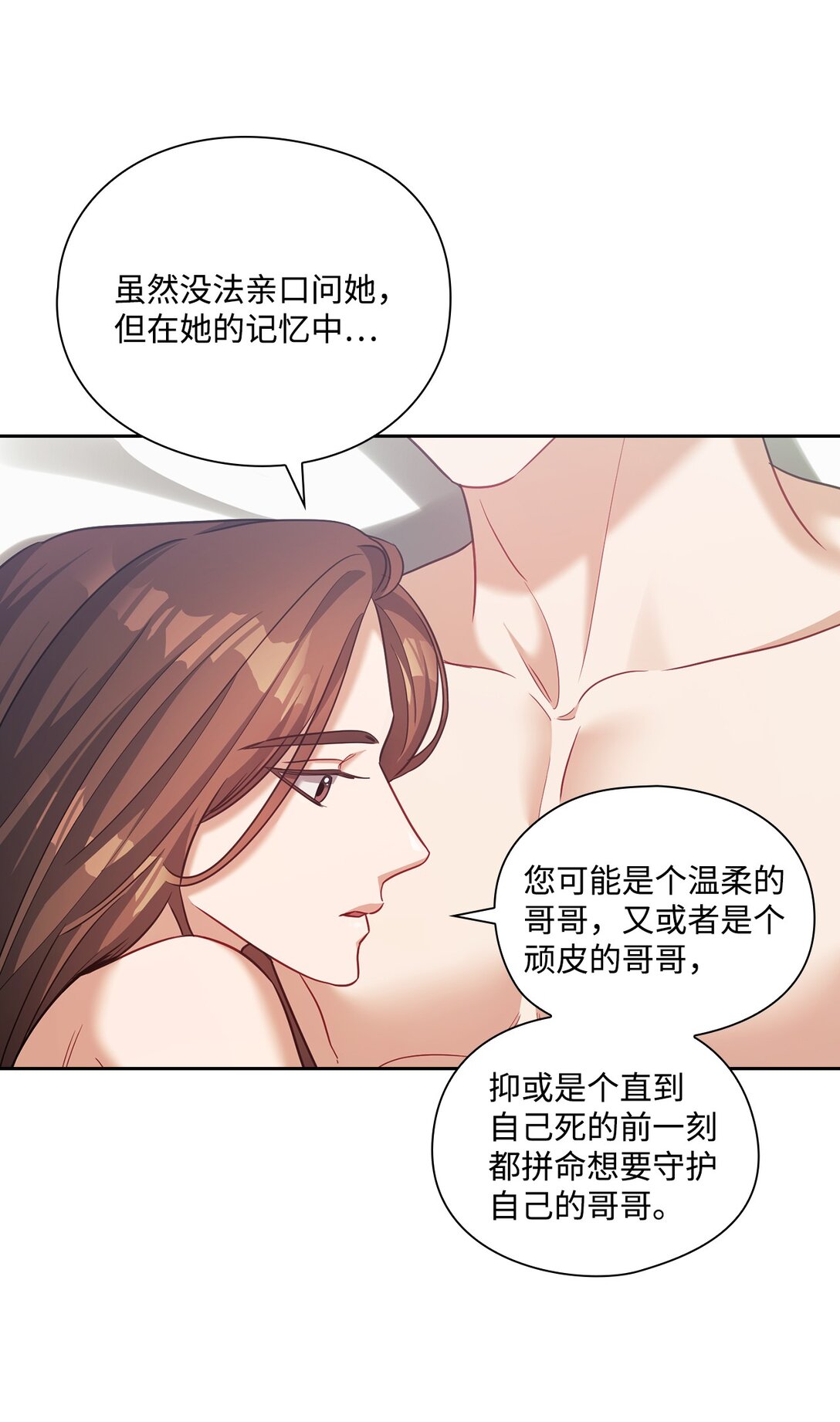 042 吐露心声(1/2)-第42话