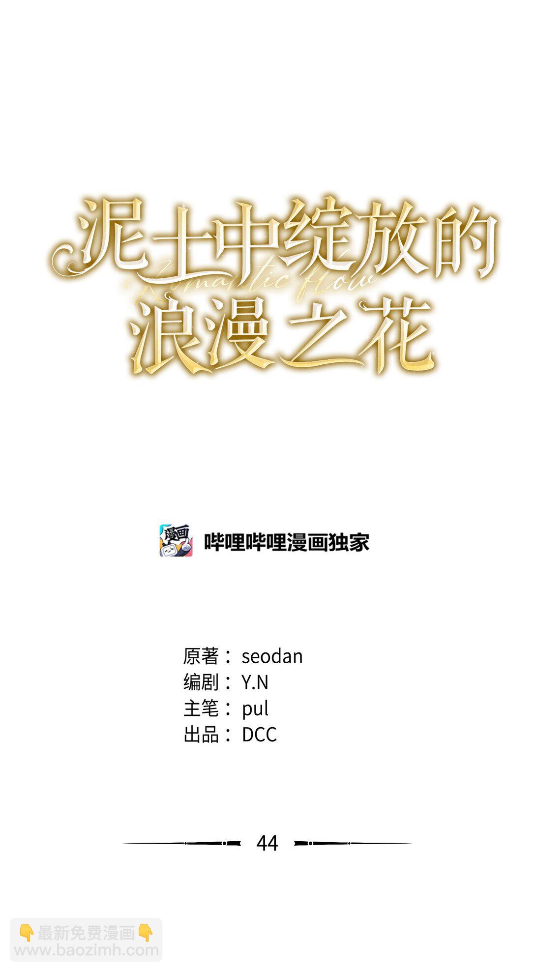 044 分隔异地(1/2)-第44话