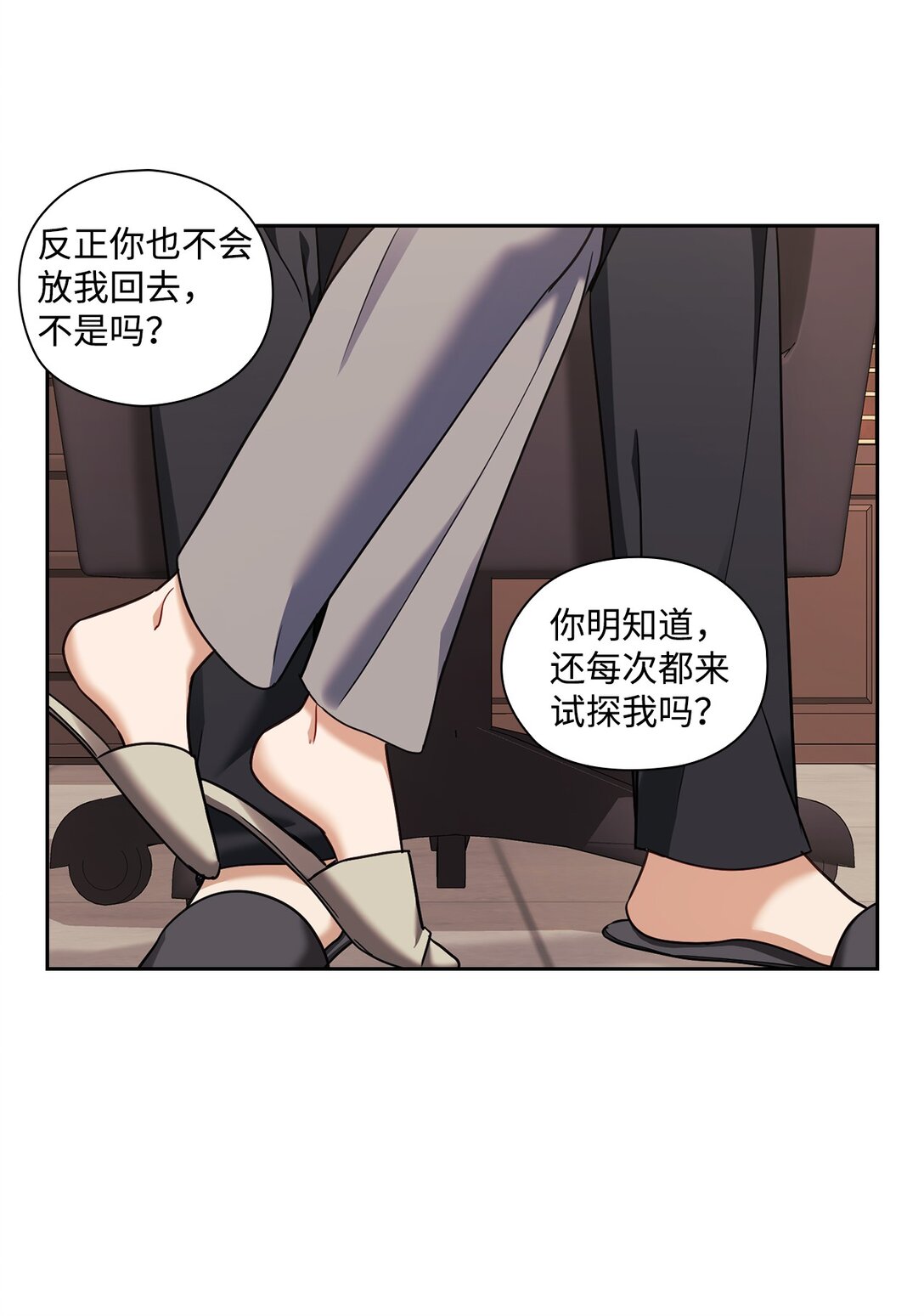 044 分隔异地(1/2)-第44话