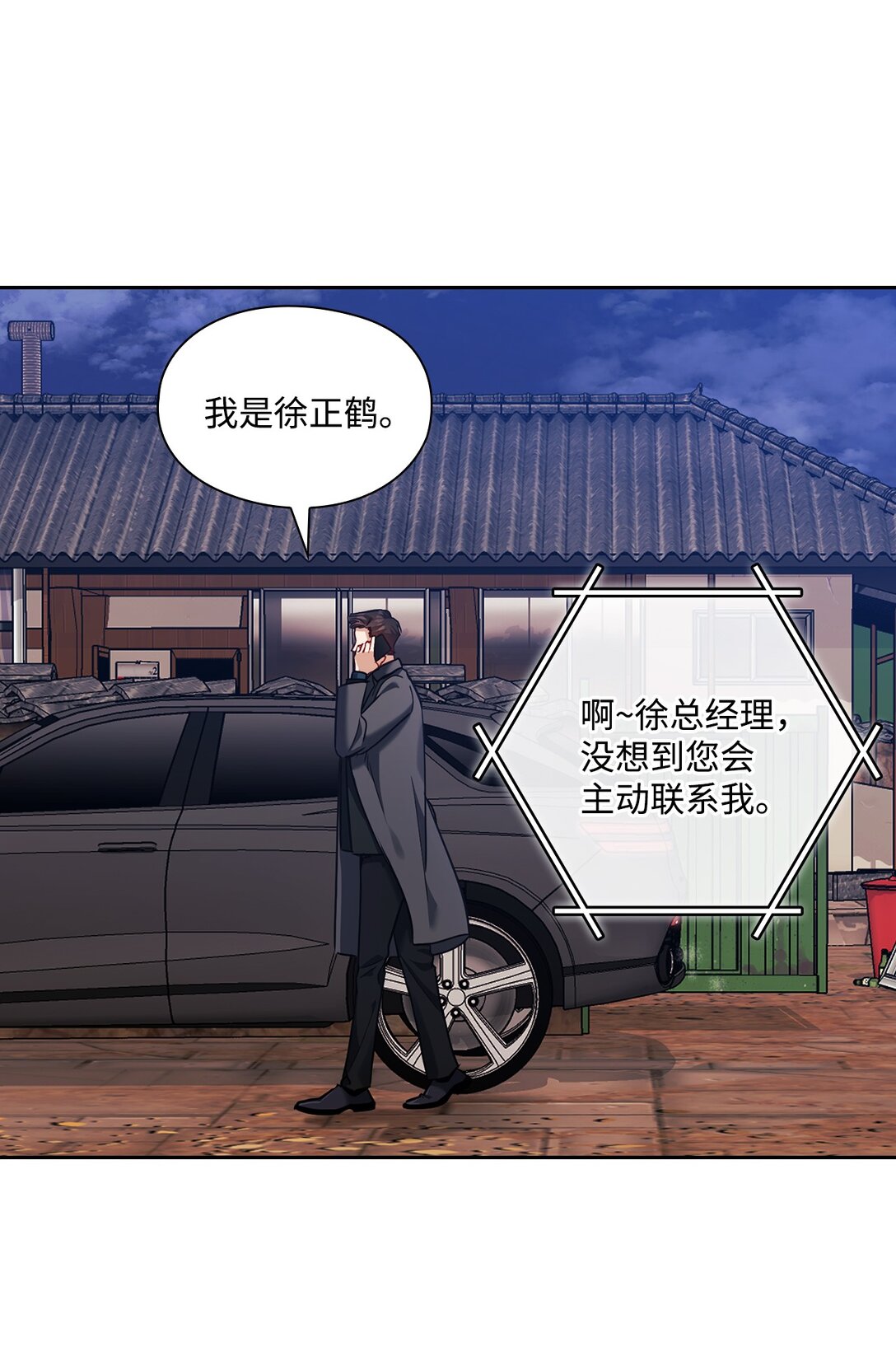 046 车祸(1/2)-第46话