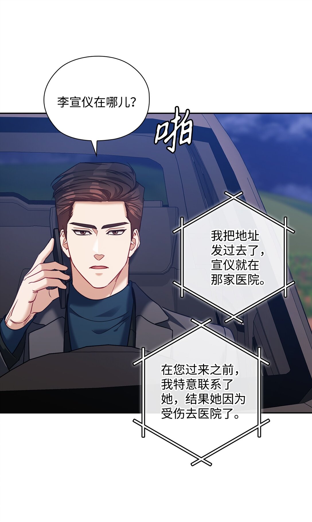 046 车祸(1/2)-第46话