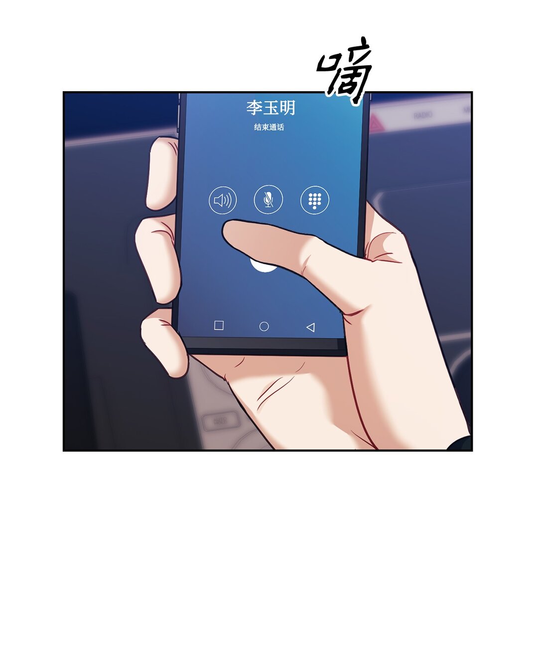 046 车祸(1/2)-第46话