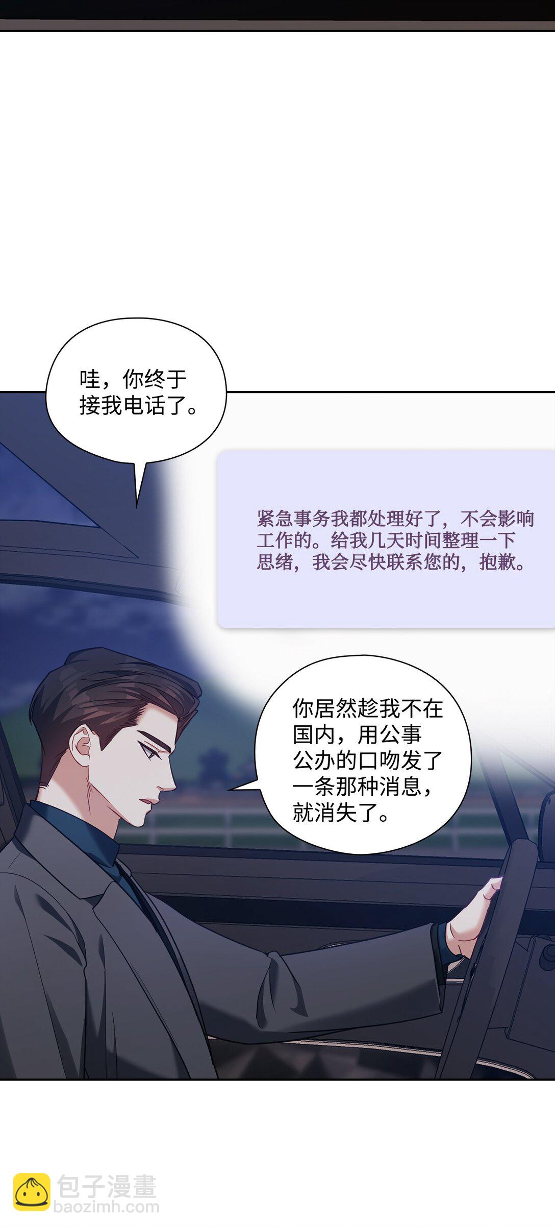 046 车祸(1/2)-第46话