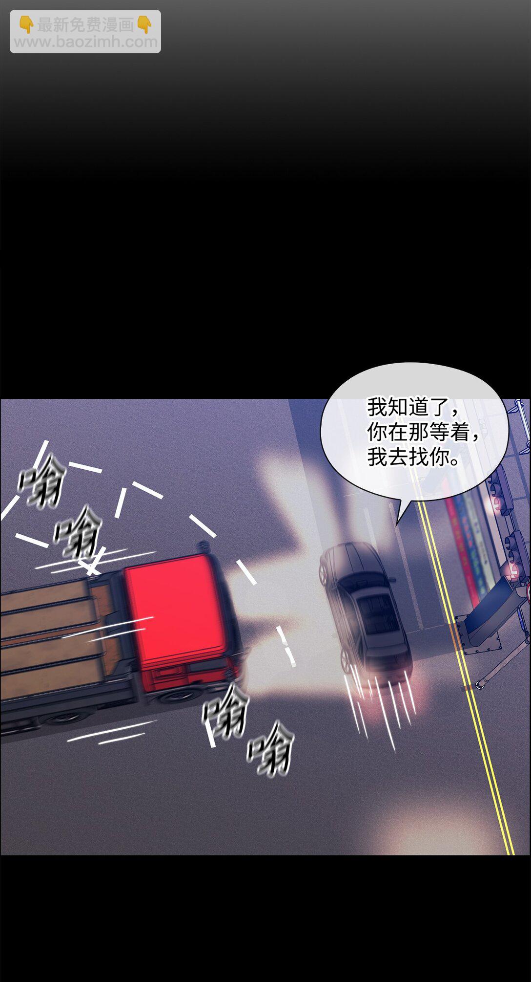 046 车祸(1/2)-第46话