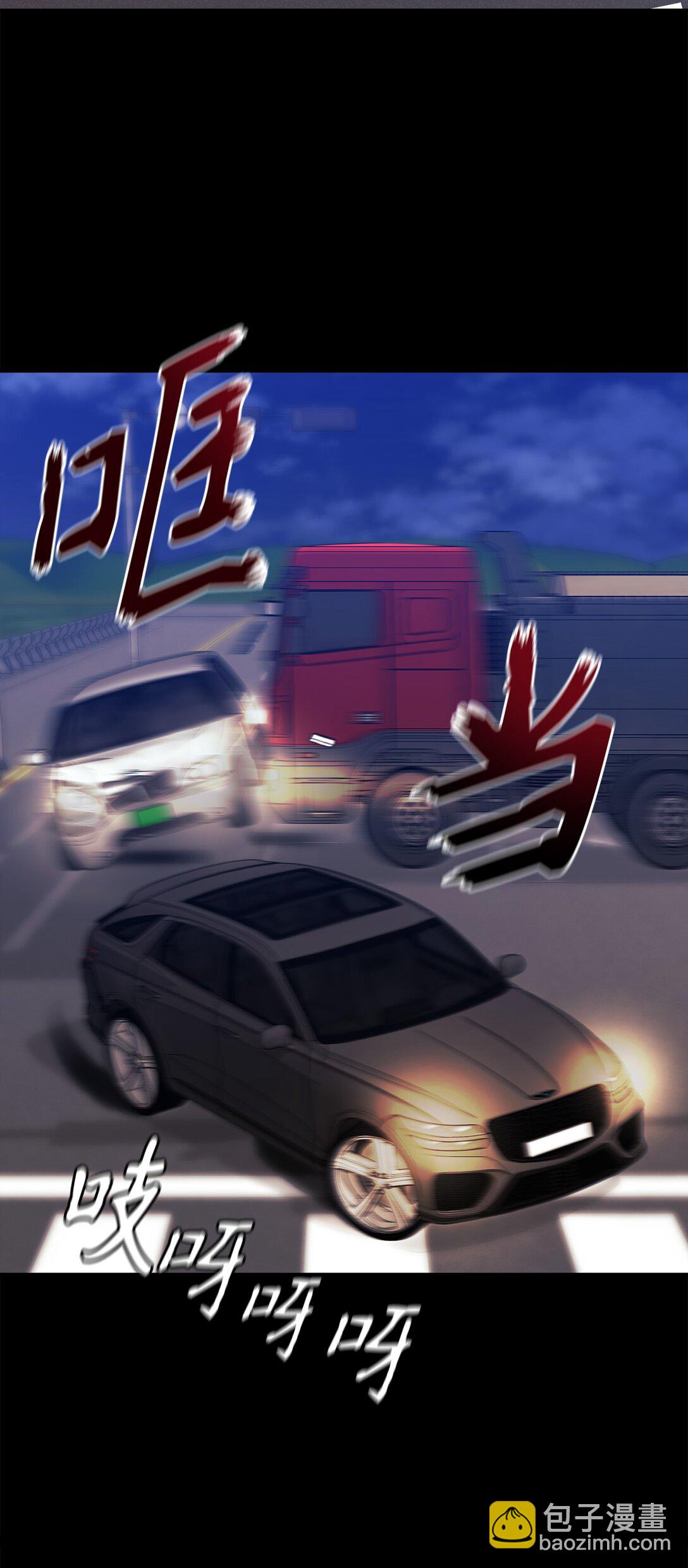 046 车祸(1/2)-第46话