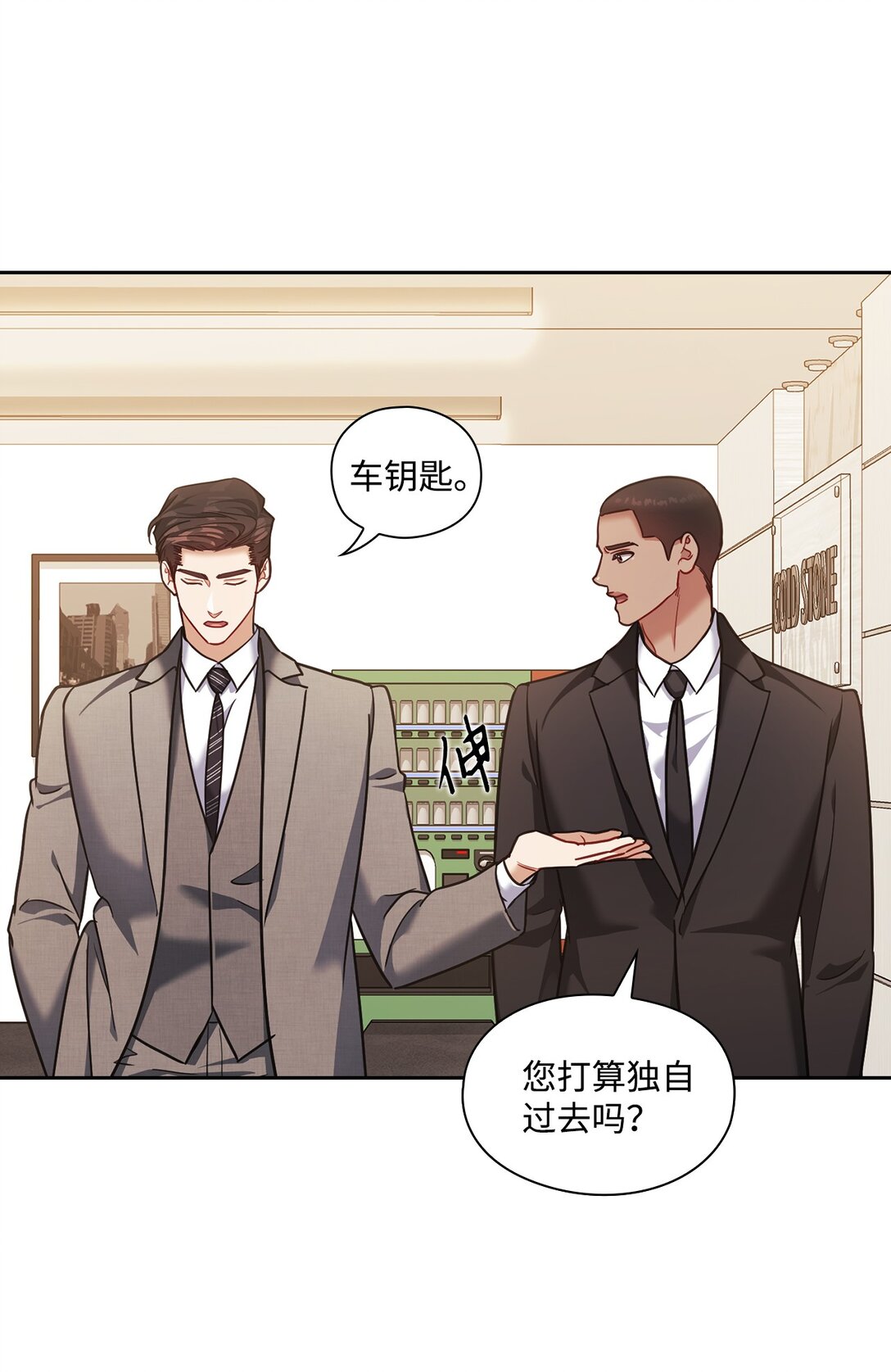 046 车祸(1/2)-第46话