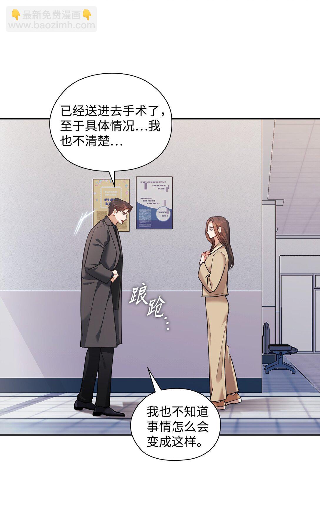 046 车祸(1/2)-第46话