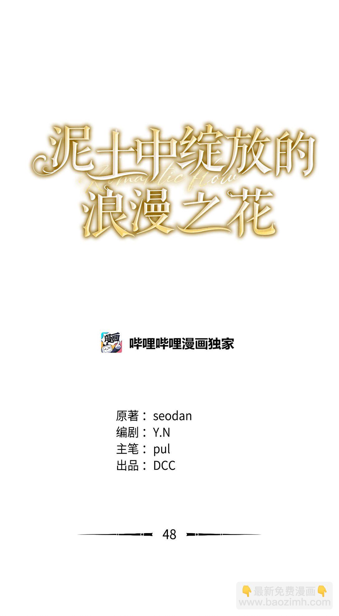 048 重逢(1/2)-第48话