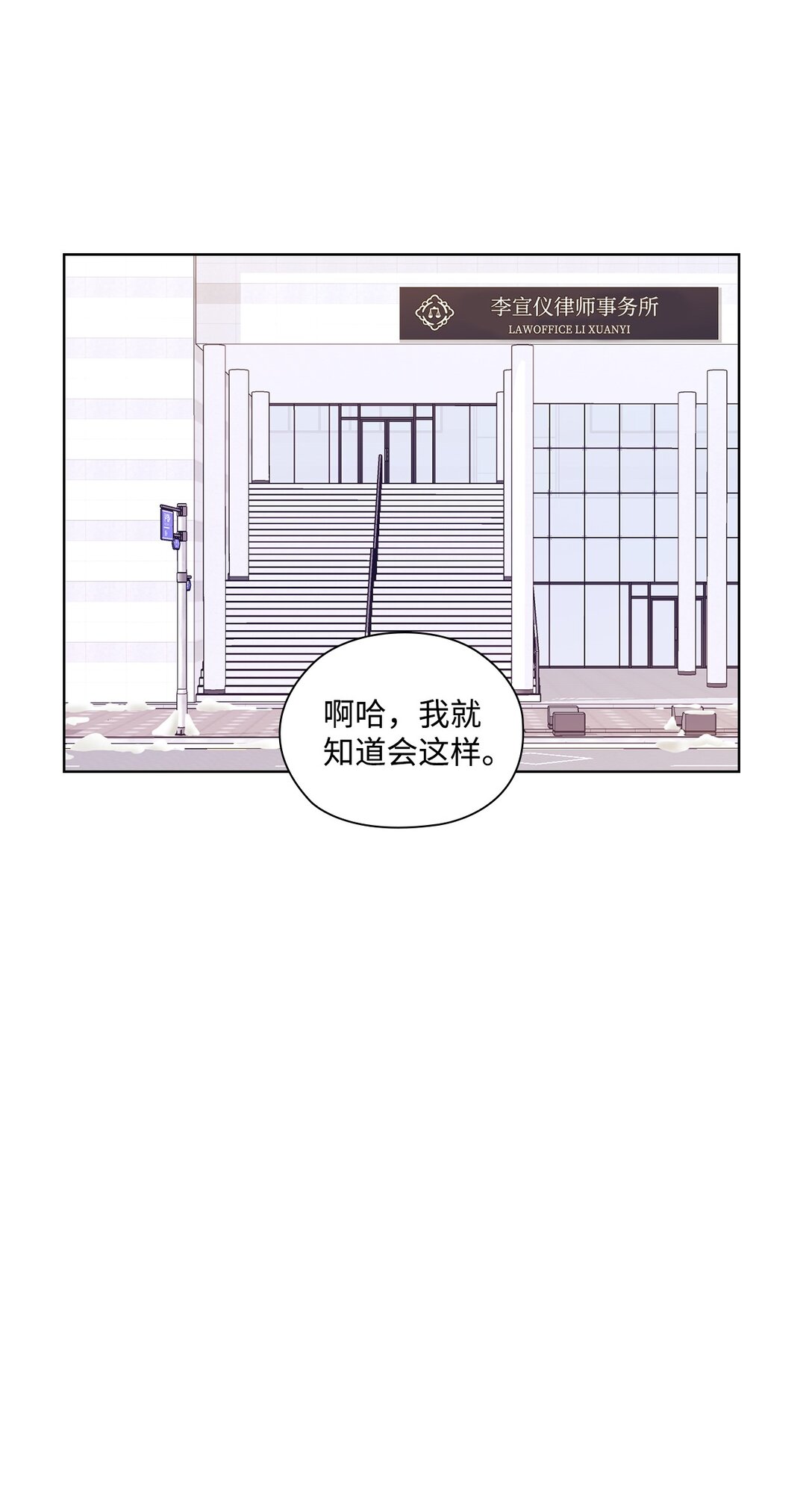 050 绽放的浪漫之花(1/2)-第50话