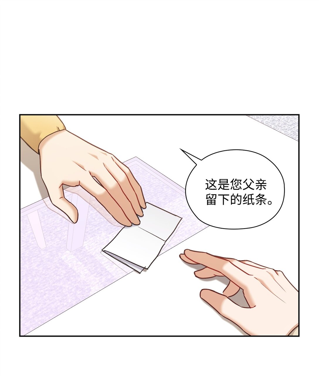 050 绽放的浪漫之花(1/2)-第50话