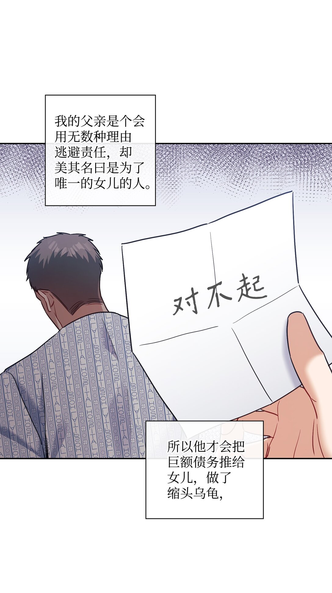 050 绽放的浪漫之花(1/2)-第50话