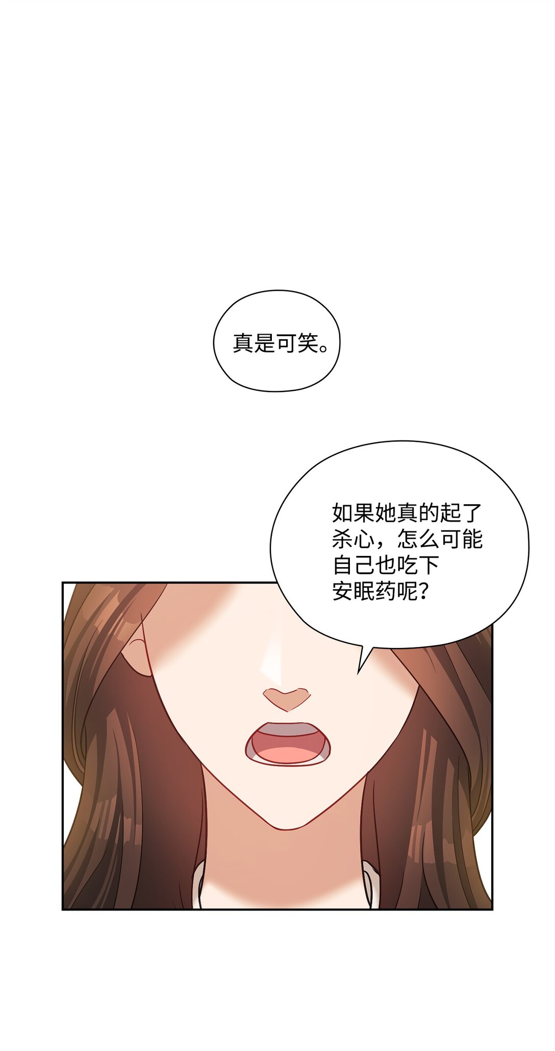 050 绽放的浪漫之花(1/2)-第50话