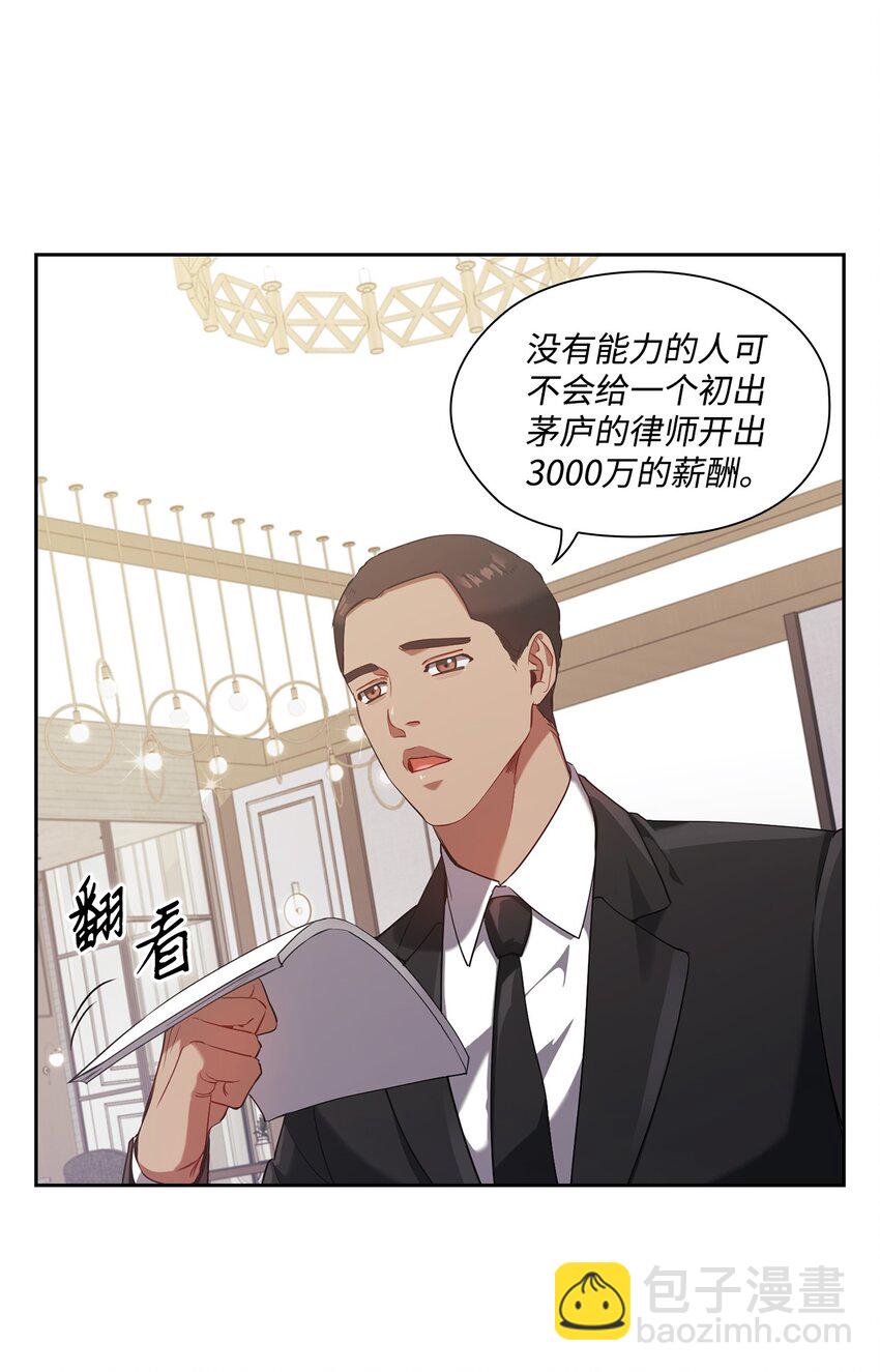 006 达成协议(1/2)-第6话