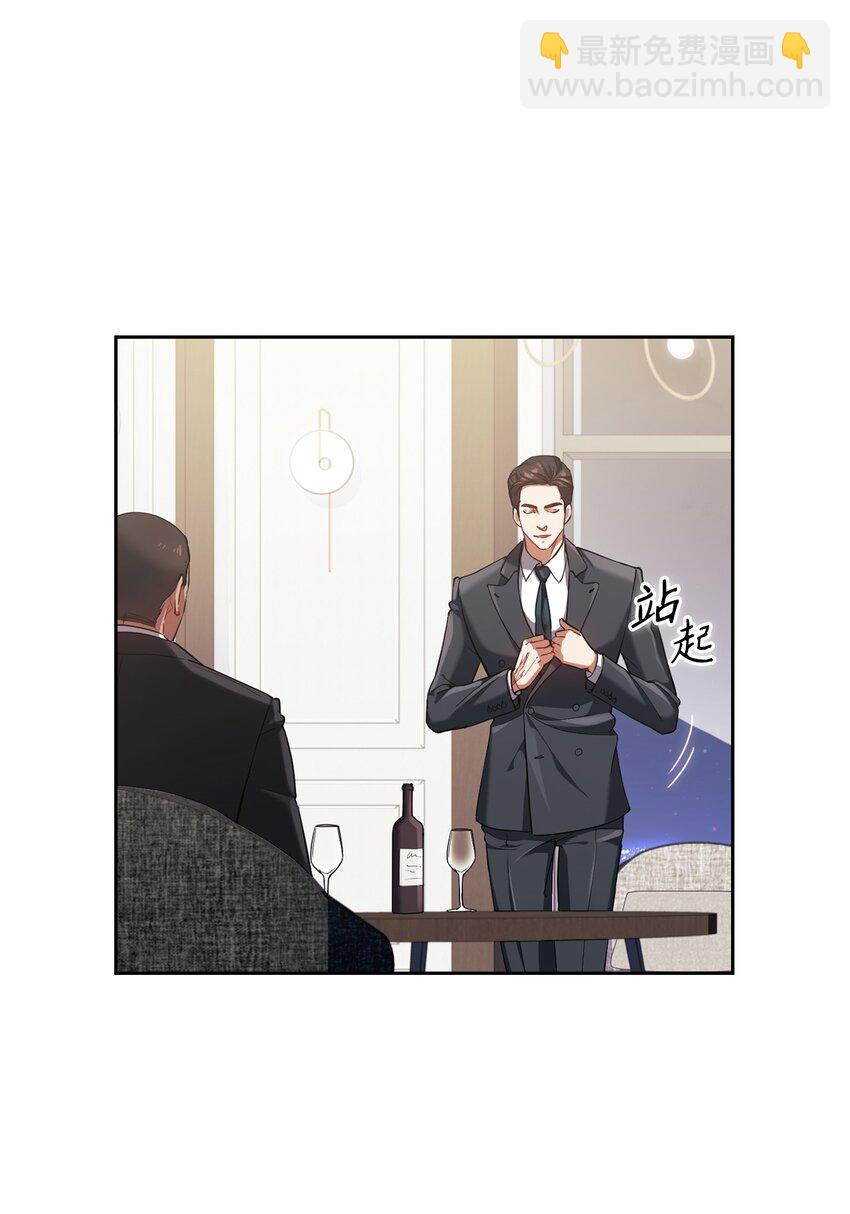 006 达成协议(1/2)-第6话