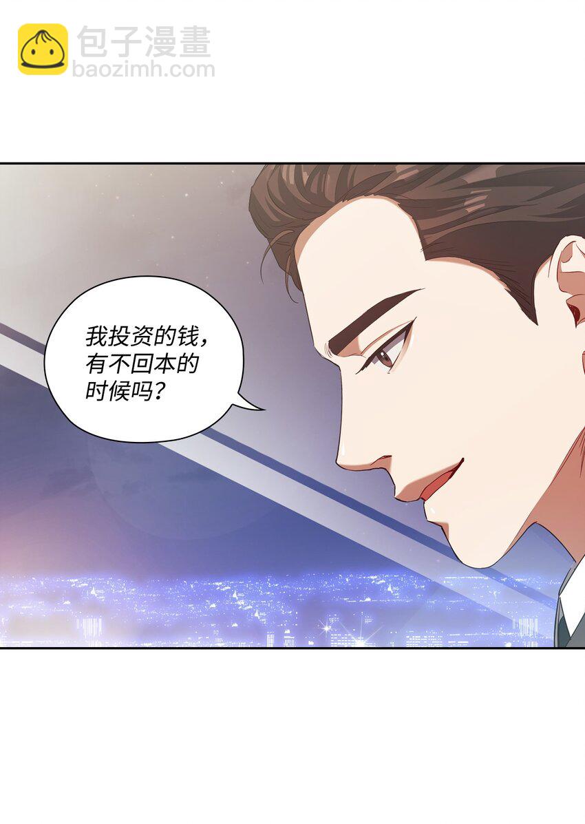 006 达成协议(1/2)-第6话