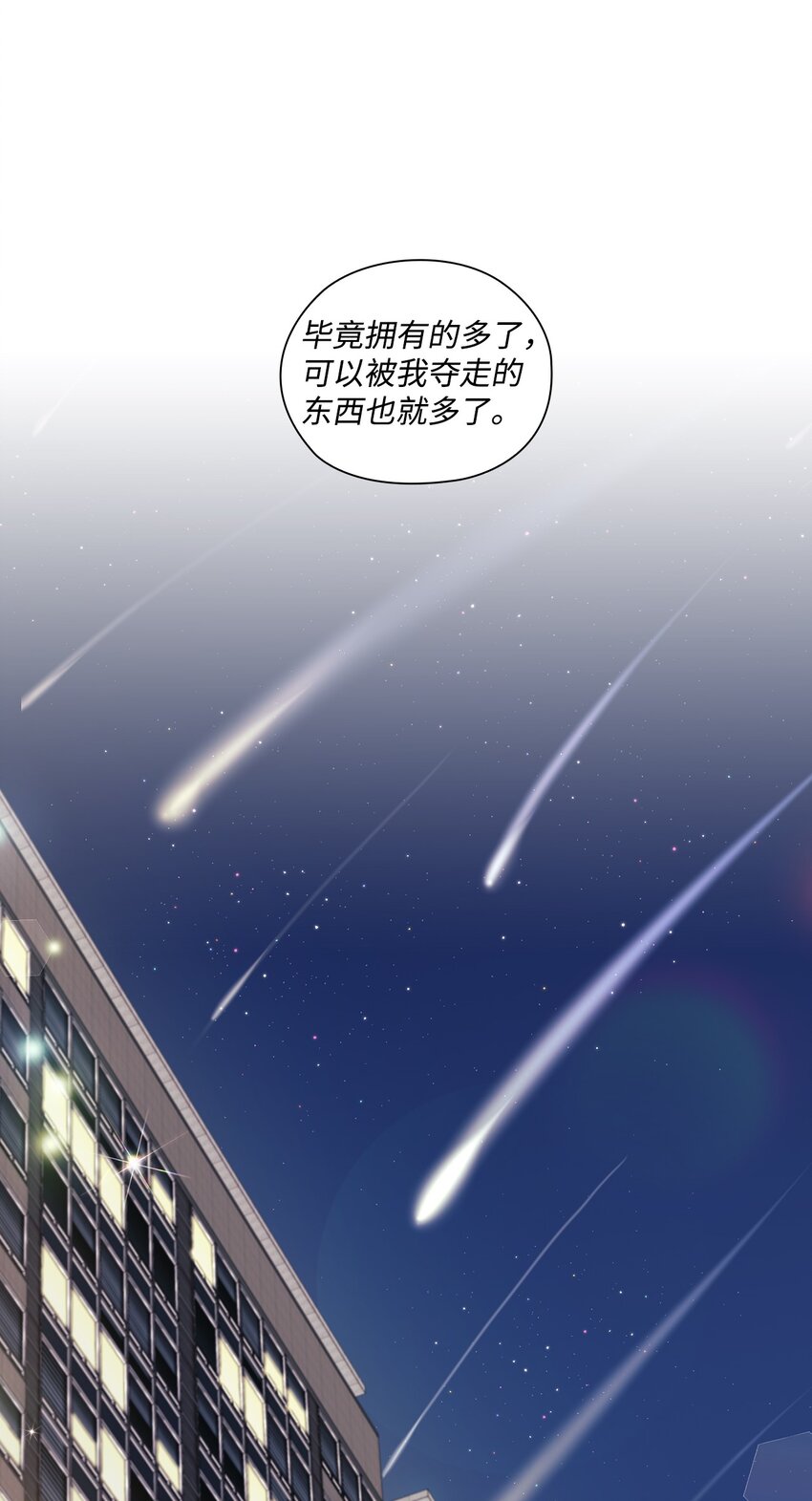 006 达成协议(1/2)-第6话