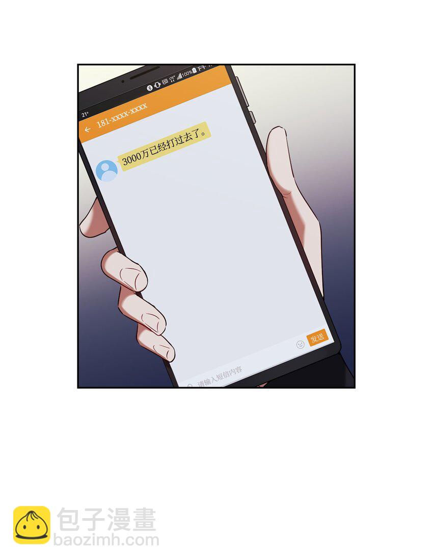 006 达成协议(1/2)-第6话