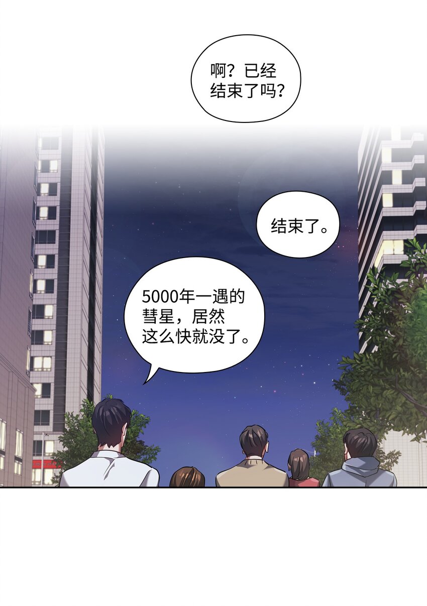 006 达成协议(1/2)-第6话