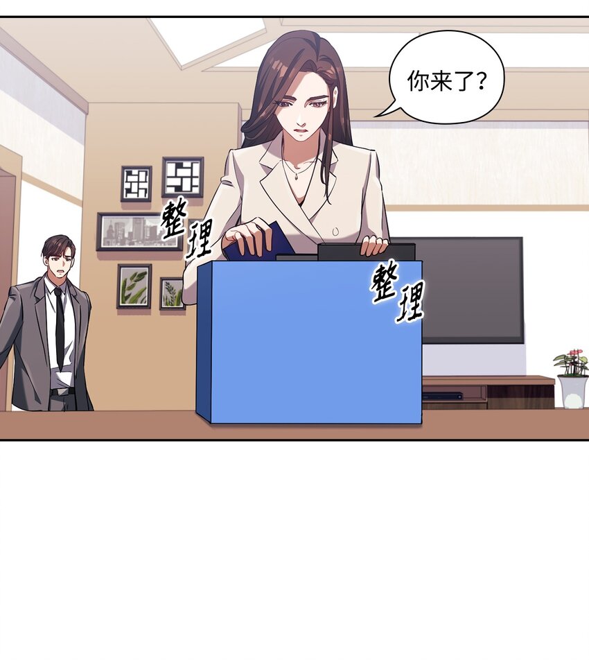 006 达成协议(1/2)-第6话