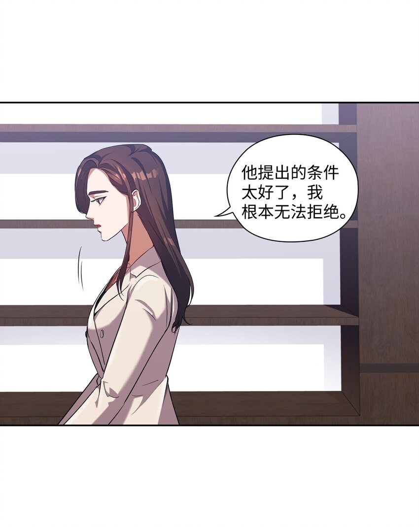 006 达成协议(1/2)-第6话