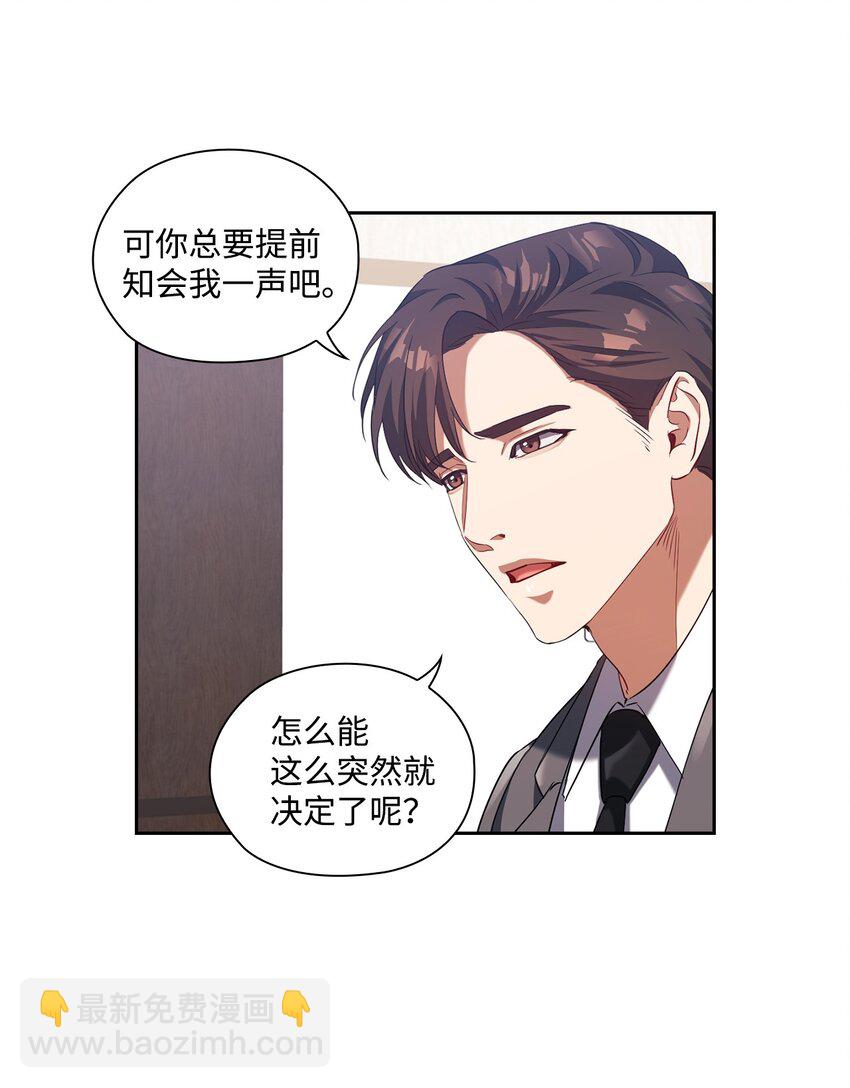 006 达成协议(1/2)-第6话