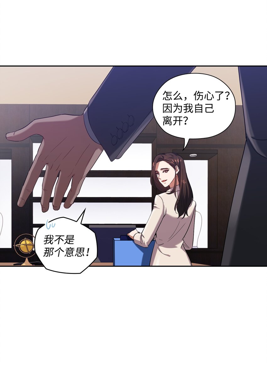 006 达成协议(1/2)-第6话