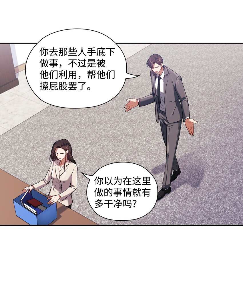 006 达成协议(1/2)-第6话