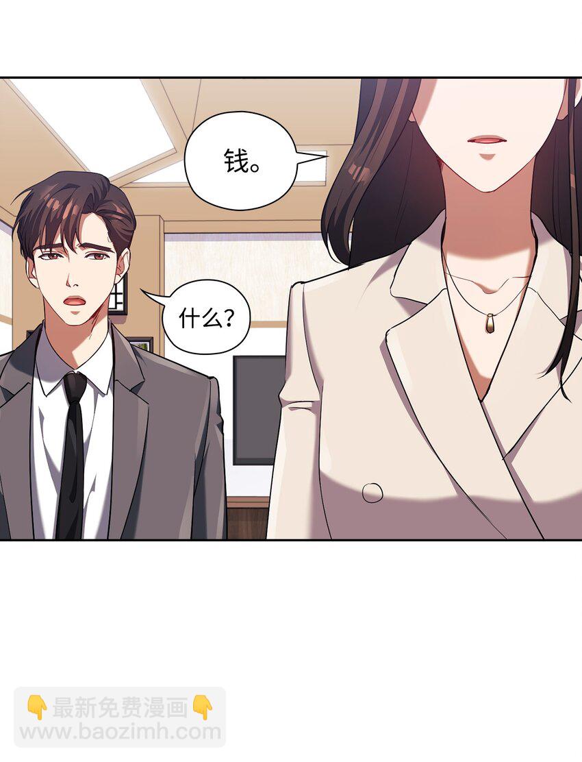 006 达成协议(1/2)-第6话