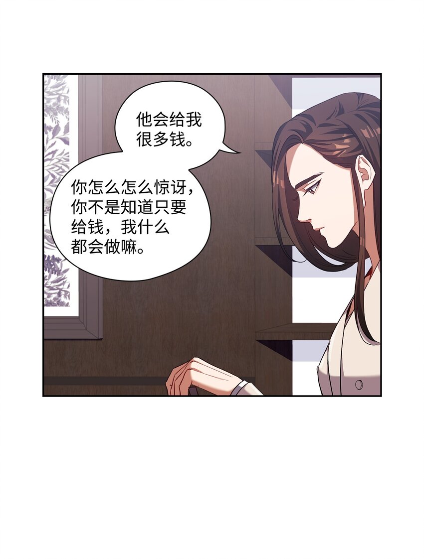 006 达成协议(1/2)-第6话