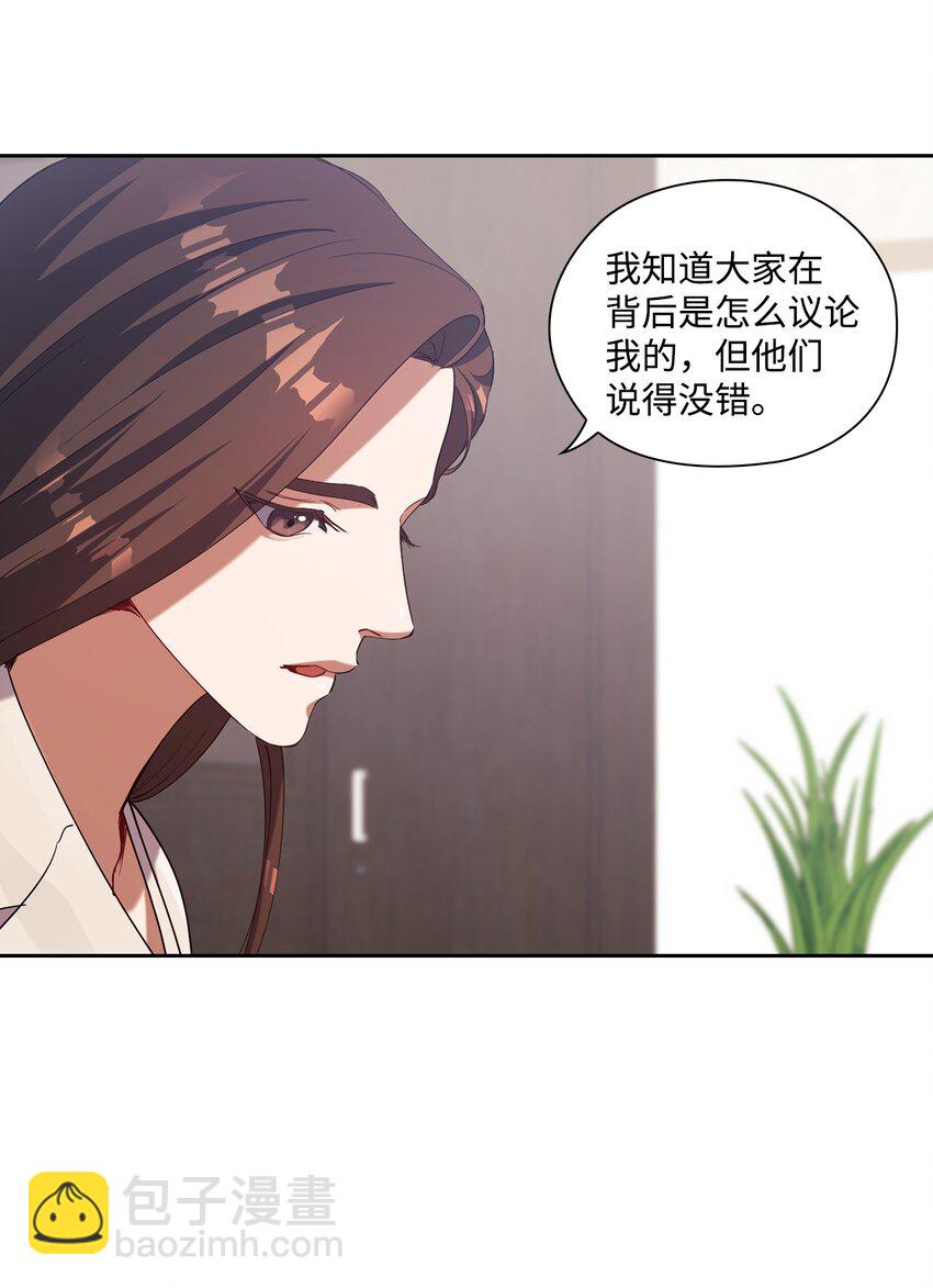 006 达成协议(1/2)-第6话