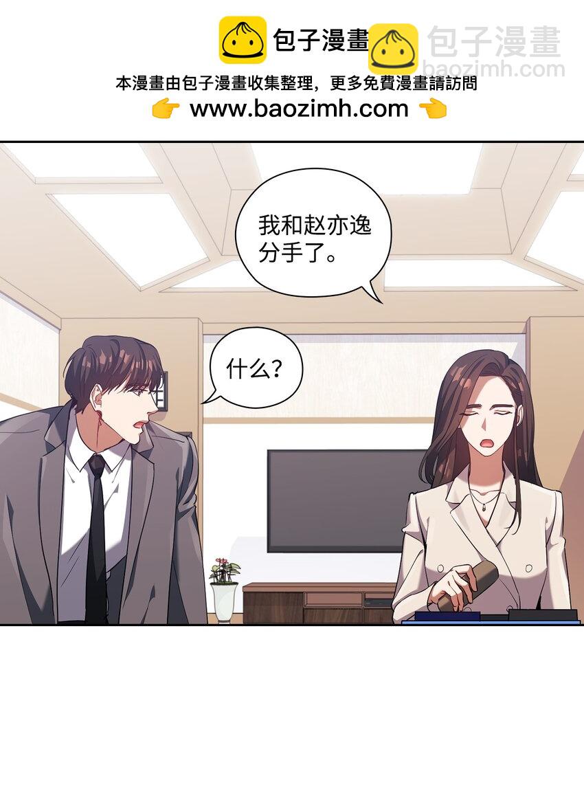 006 达成协议(1/2)-第6话