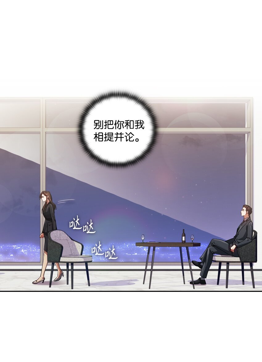 006 达成协议(1/2)-第6话