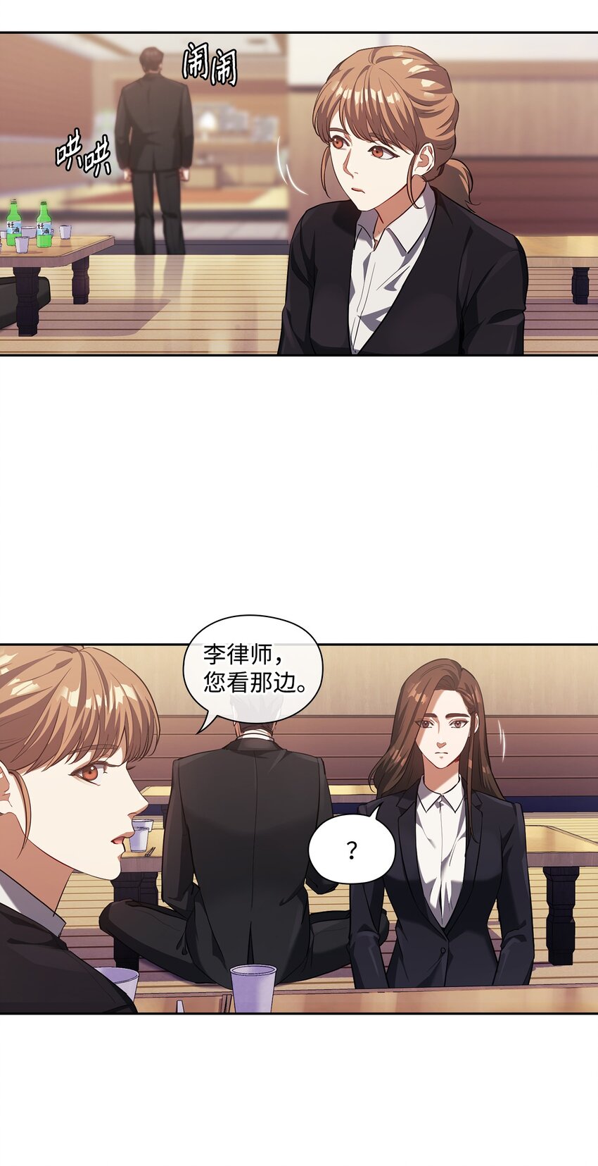 008 一起吃饭(1/2)-第8话