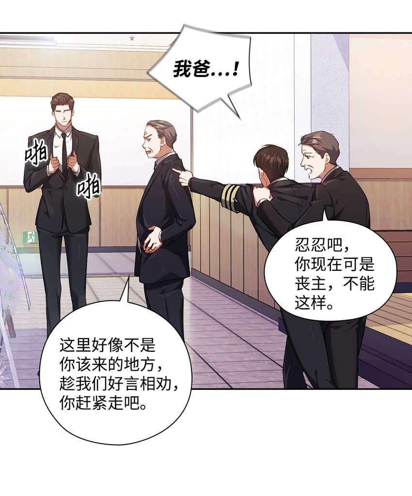 008 一起吃饭(1/2)-第8话