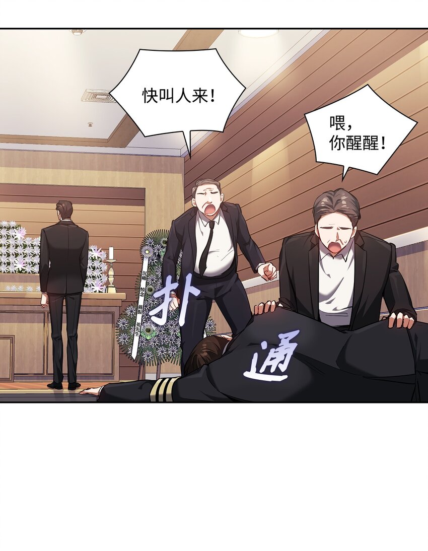 008 一起吃饭(1/2)-第8话