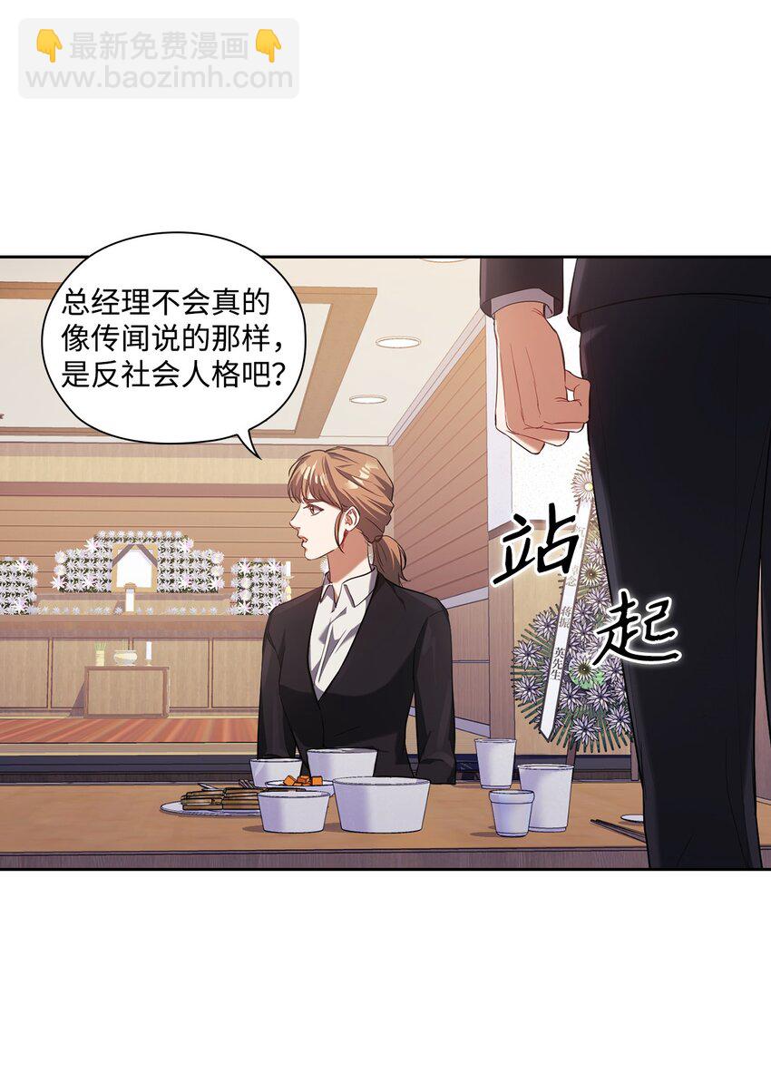 008 一起吃饭(1/2)-第8话