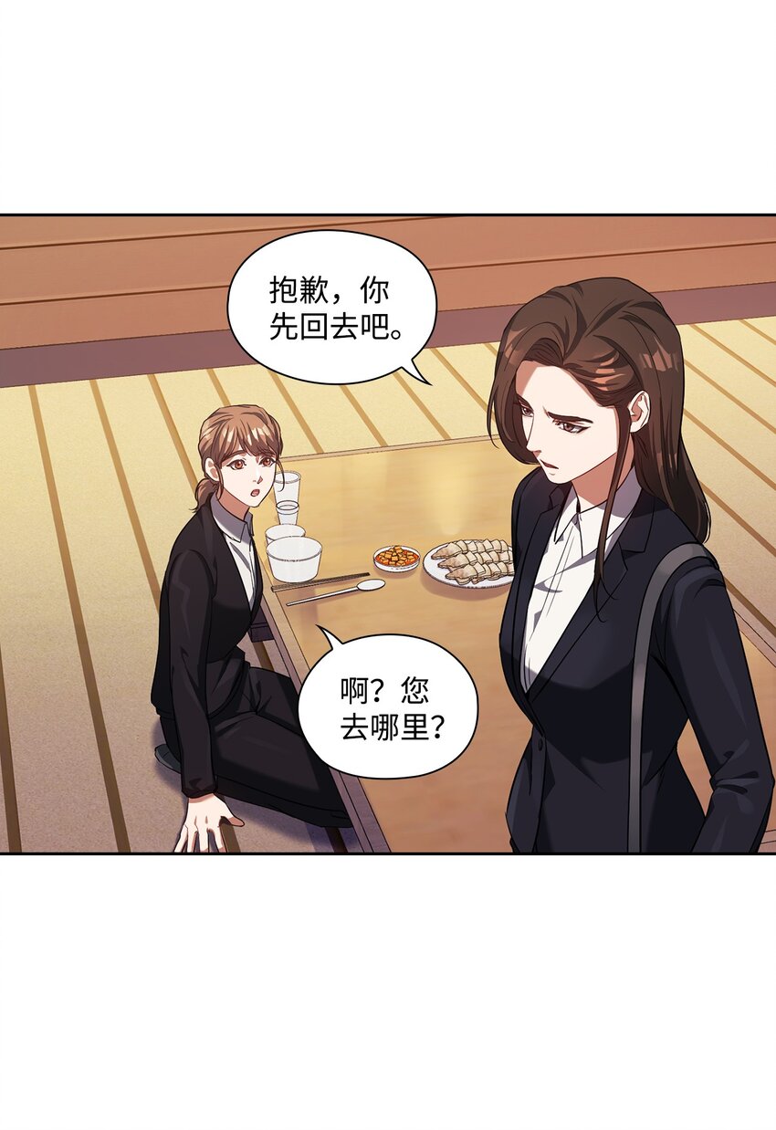 008 一起吃饭(1/2)-第8话