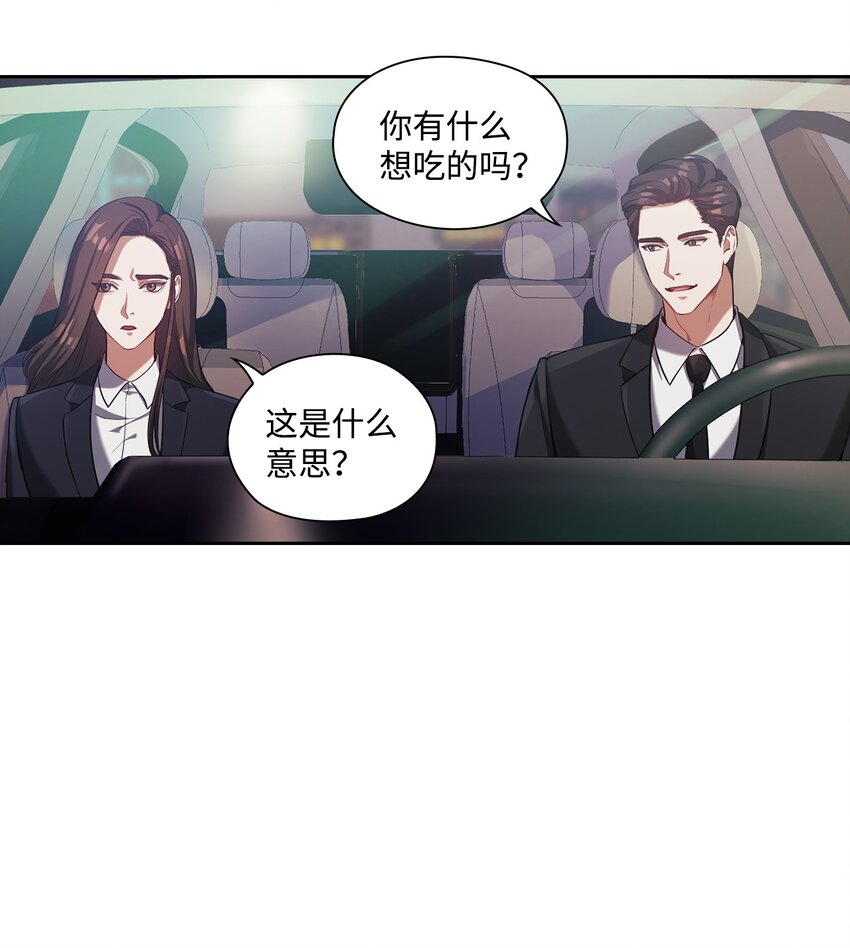 008 一起吃饭(1/2)-第8话