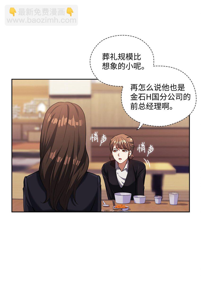 008 一起吃饭(1/2)-第8话