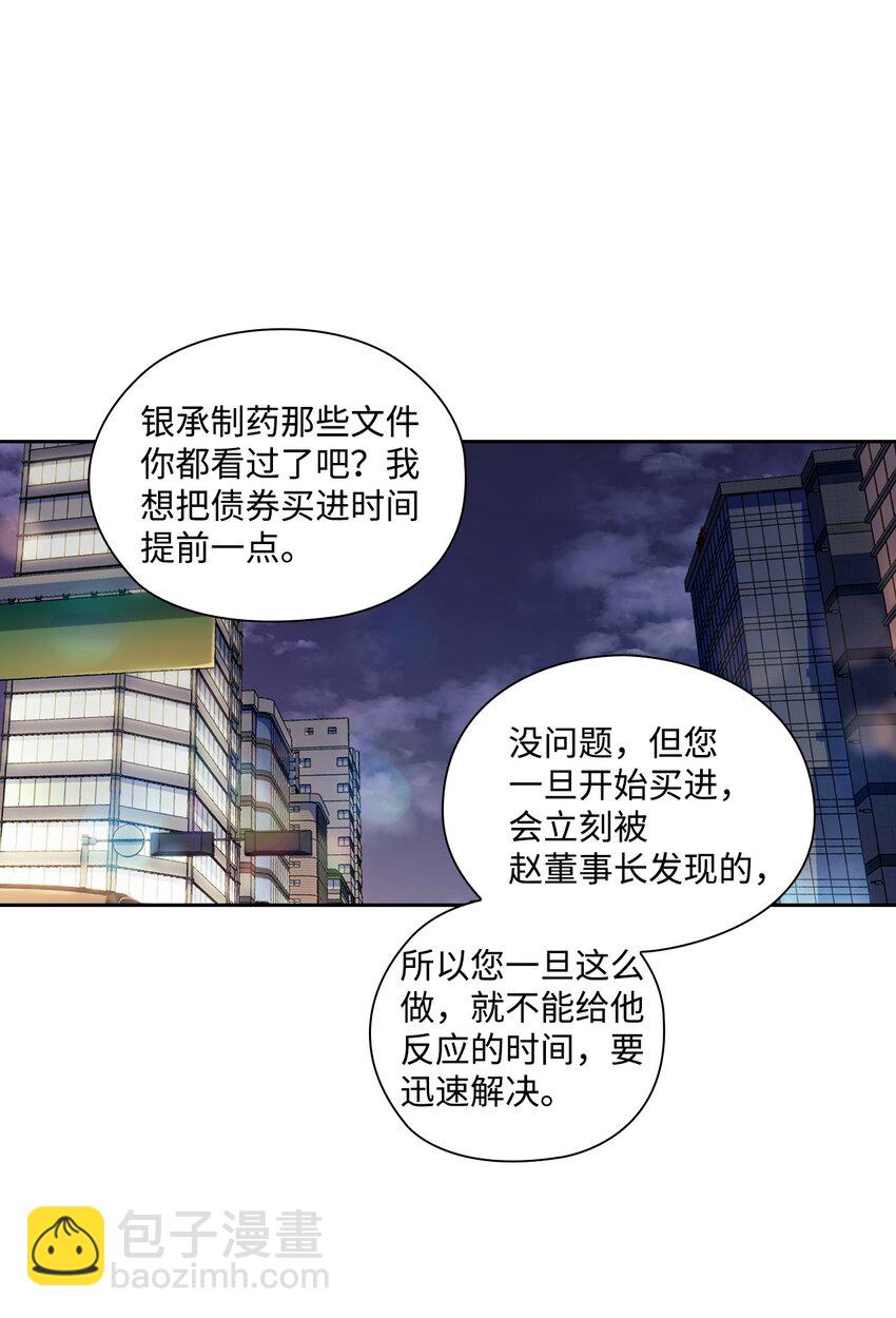 008 一起吃饭(1/2)-第8话