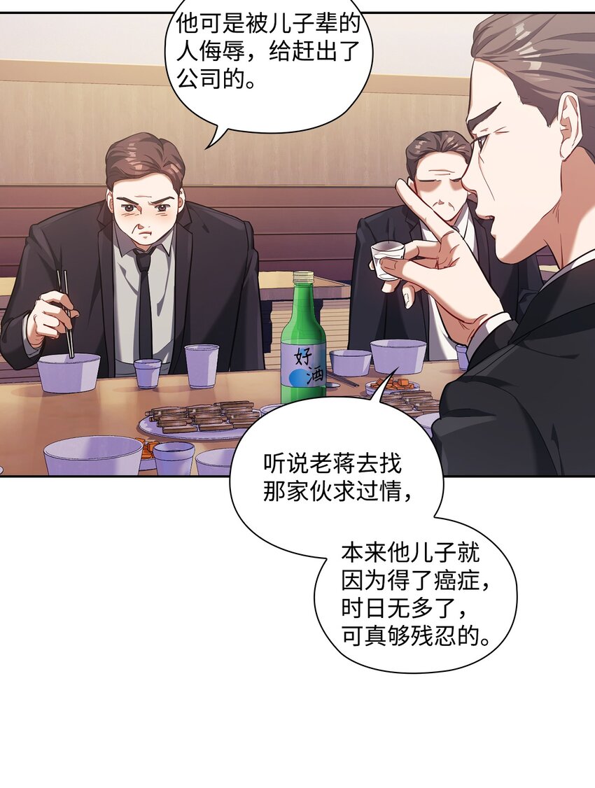 008 一起吃饭(1/2)-第8话