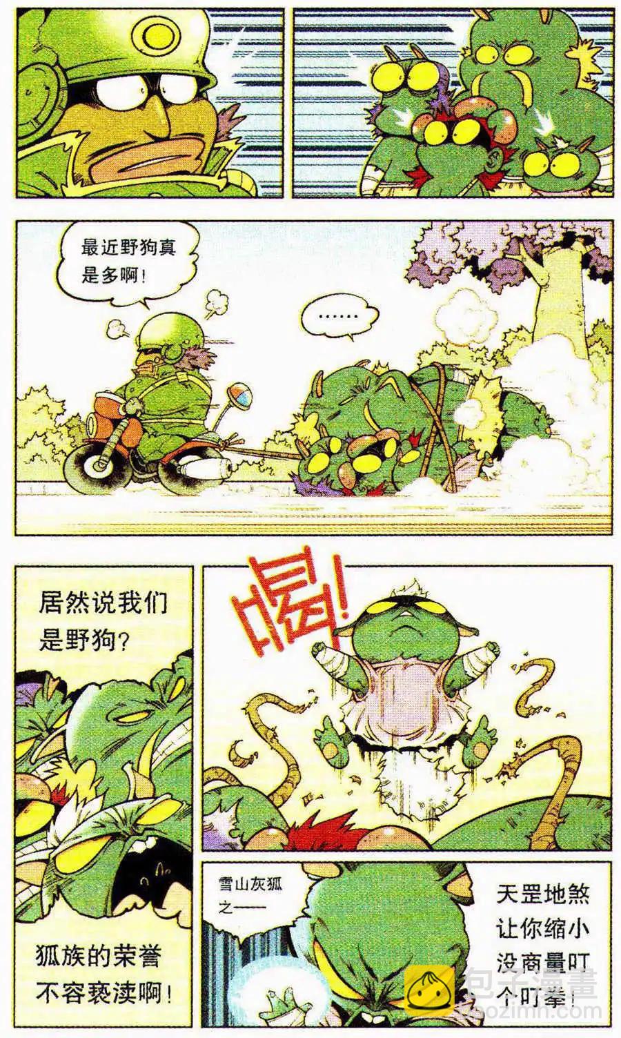 第9话 狐狸的复仇（上）-第10话