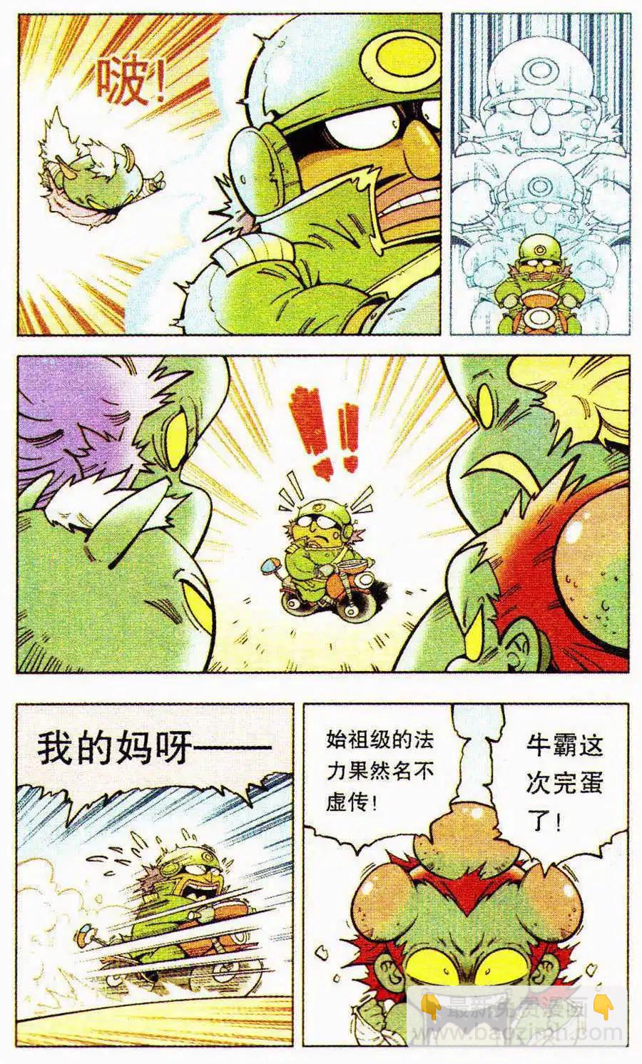 第9话 狐狸的复仇（上）-第10话