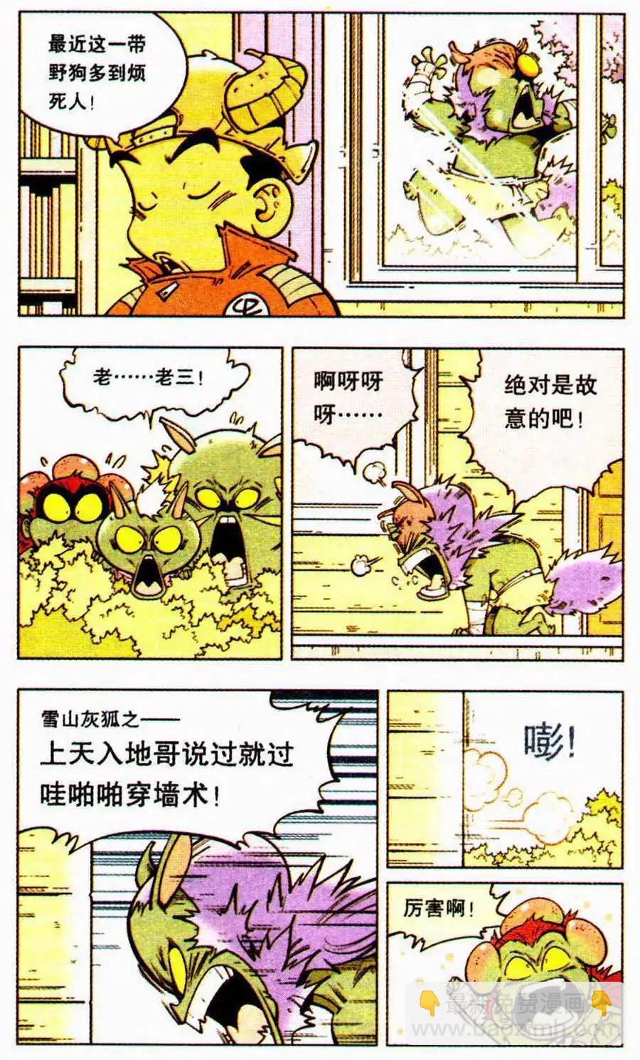 第9话 狐狸的复仇（上）-第10话