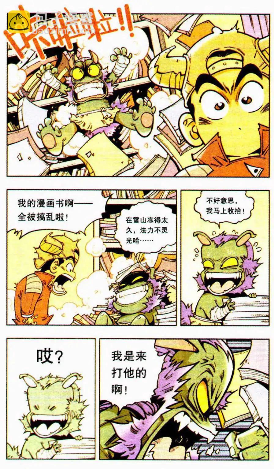 第9话 狐狸的复仇（上）-第10话