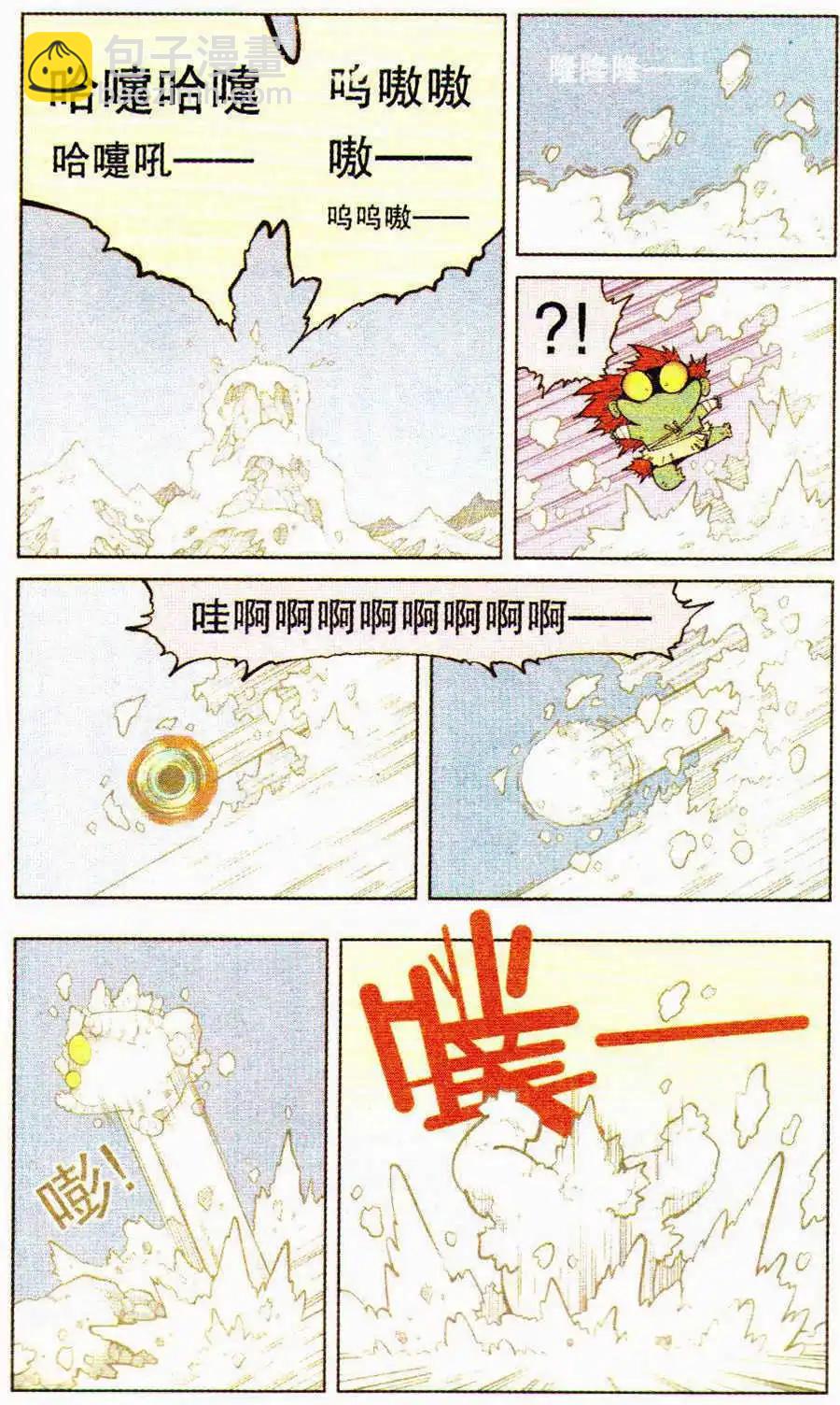 第9话 狐狸的复仇（上）-第10话