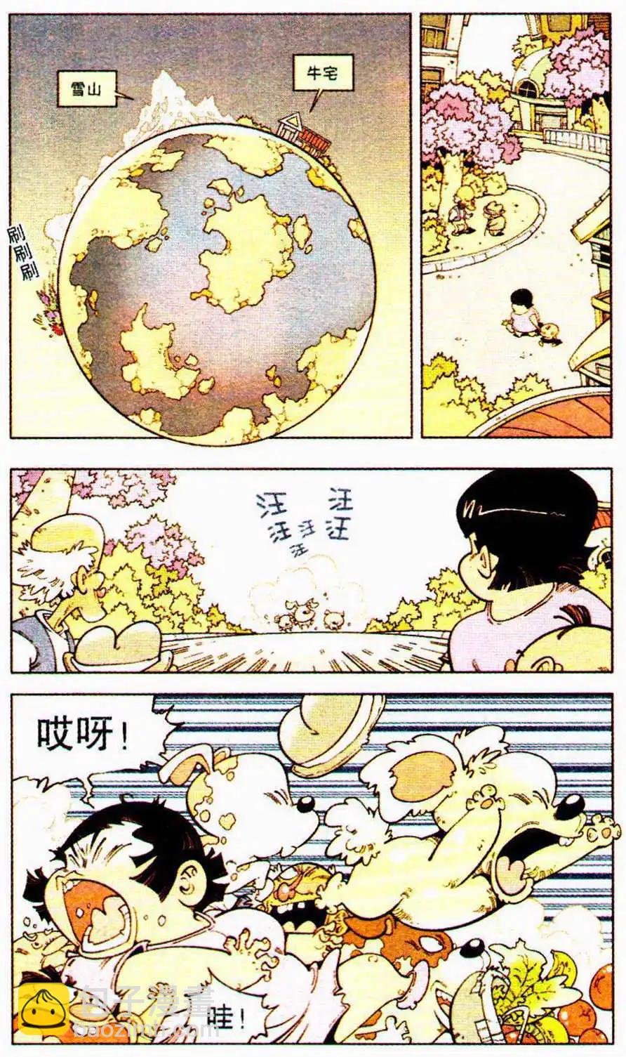 第9话 狐狸的复仇（上）-第10话